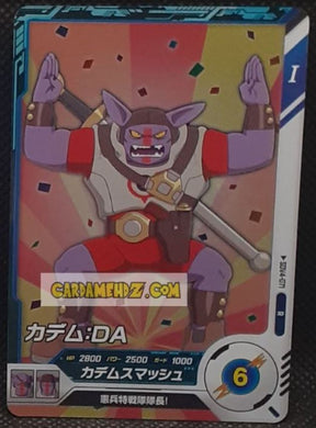 Carte Dragon Ball Super Divers Part 4 SDV4-071 R (2025) bandai dbs rare cardamehdz point com mehdz atout