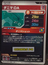 Charger l&#39;image dans la galerie, Carte Dragon Ball Super Divers Part 4 SDV4-072 R (2025) bandai dbs rare cardamehdz point com mehdz atout