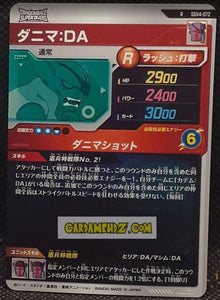 Carte Dragon Ball Super Divers Part 4 SDV4-072 R (2025) bandai dbs rare cardamehdz point com mehdz atout