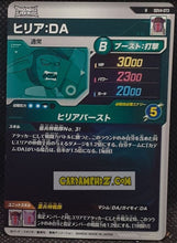 Charger l&#39;image dans la galerie, Carte Dragon Ball Super Divers Part 4 SDV4-073 R (2025) bandai dbs rare cardamehdz point com mehdz atout