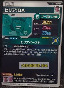 Carte Dragon Ball Super Divers Part 4 SDV4-073 R (2025) bandai dbs rare cardamehdz point com mehdz atout