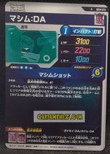 Charger l&#39;image dans la galerie, Carte Dragon Ball Super Divers Part 4 SDV4-074 R (2025) bandai dbs rare cardamehdz point com mehdz atout