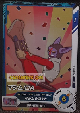 Carte Dragon Ball Super Divers Part 4 SDV4-074 R (2025) bandai dbs rare cardamehdz point com mehdz atout