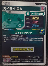 Charger l&#39;image dans la galerie, Carte Dragon Ball Super Divers Part 4 SDV4-075 R (2025) bandai dbs rare cardamehdz point com mehdz atout
