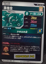Charger l'image dans la galerie, Carte Dragon Ball Super Divers Part 4 SDV4-PUR1 (2025) bandai songoku dbs Pick Up Rare Card prisme foil holo cardamehdz point com mehdz atout