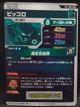 Charger l'image dans la galerie, Carte Dragon Ball Super Divers Part 4 SDV4-PUR4 (2025) bandai PICCOLO dbs Pick Up Rare Card prisme foil holo cardamehdz point com mehdz atout