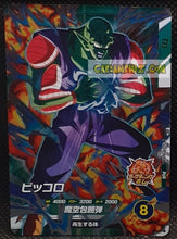 Charger l'image dans la galerie, Carte Dragon Ball Super Divers Part 4 SDV4-PUR4 (2025) bandai PICCOLO dbs Pick Up Rare Card prisme foil holo cardamehdz point com mehdz atout