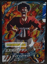 Charger l'image dans la galerie, Carte Dragon Ball Super Divers Part 4 SDV4-PUR5 (2025) bandai hercules dbs Pick Up Rare Card prisme foil holo cardamehdz point com mehdz atout