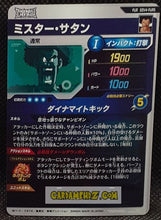 Charger l'image dans la galerie, Carte Dragon Ball Super Divers Part 4 SDV4-PUR5 (2025) bandai hercules dbs Pick Up Rare Card prisme foil holo cardamehdz point com mehdz atout