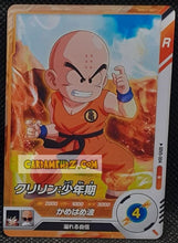 Charger l'image dans la galerie, Carte Dragon Ball Super Divers Part 5 SDV5-004 N (2025) bandai krilin dbs commune cardamehdz point com mehdz atout