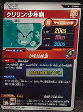 Charger l'image dans la galerie, Carte Dragon Ball Super Divers Part 5 SDV5-004 N (2025) bandai krilin dbs commune cardamehdz point com mehdz atout