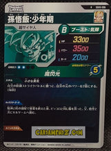 Charger l'image dans la galerie, Carte Dragon Ball Super Divers Part 5 SDV5-006 R (2025) bandai songohan dbs rare cardamehdz point com