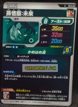 Charger l'image dans la galerie, Carte Dragon Ball Super Divers Part 5 SDV5-009 N (2025) bandai mirai songohan dbs commune cardamehdz point com mehdz atout