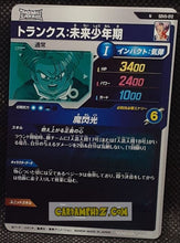 Charger l'image dans la galerie, Carte Dragon Ball Super Divers Part 5 SDV5-012 N (2025) bandai mirai trunks dbs commune cardamehdz point com mehdz atout