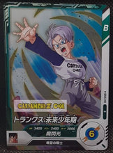 Charger l&#39;image dans la galerie, Carte Dragon Ball Super Divers Part 5 SDV5-013 R (2025) bandai trunks dbs rare cardamehdz point com mehdz atout