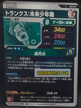 Charger l&#39;image dans la galerie, Carte Dragon Ball Super Divers Part 5 SDV5-013 R (2025) bandai trunks dbs rare cardamehdz point com mehdz atout