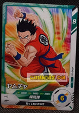 Charger l'image dans la galerie, Carte Dragon Ball Super Divers Part 5 SDV5-020 N (2025) bandai yamcha dbs commune cardamehdz point com mehdz atout