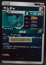 Charger l'image dans la galerie, Carte Dragon Ball Super Divers Part 5 SDV5-020 N (2025) bandai yamcha dbs commune cardamehdz point com mehdz atout