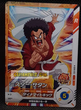 Charger l'image dans la galerie, Carte Dragon Ball Super Divers Part 5 SDV5-022 N (2025) bandai dbs hercules commune cardamehdz point com mehdz atout