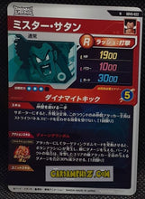 Charger l'image dans la galerie, Carte Dragon Ball Super Divers Part 5 SDV5-022 N (2025) bandai dbs hercules commune cardamehdz point com mehdz atout