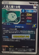 Charger l&#39;image dans la galerie, Carte Dragon Ball Super Divers Part 5 SDV5-023 N (2025) bandai cyborg 19 dbs commune cardamehdz point com mehdz atout