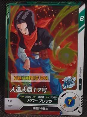 Carte Dragon Ball Super Divers Part 5 SDV5-025 R (2025) bandai cyborg 17 dbs rare cardamehdz point com mehdz atout