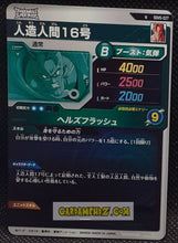 Charger l'image dans la galerie, Carte Dragon Ball Super Divers Part 5 SDV5-027 N (2025) bandai cyborg 16 dbs commune cardamehdz point com mehdz atout