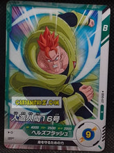 Charger l'image dans la galerie, Carte Dragon Ball Super Divers Part 5 SDV5-027 N (2025) bandai cyborg 16 dbs commune cardamehdz point com mehdz atout