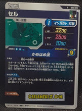 Charger l&#39;image dans la galerie, Carte Dragon Ball Super Divers Part 5 SDV5-029 N (2025) bandai cell dbs commune cardamehdz point com mehdz atout
