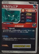 Charger l&#39;image dans la galerie, Carte Dragon Ball Super Divers Part 5 SDV5-035 R (2025) bandai cell junior dbs rare cardamehdz point com mehdz atout