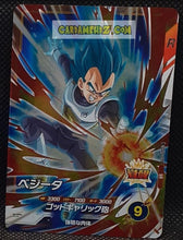 Charger l'image dans la galerie, Carte Dragon Ball Super Divers Part 5 SDV5-039 SR (2025) bandai vegeta dbs super rare prisme foil holo cardamehdz point com mehdz atout