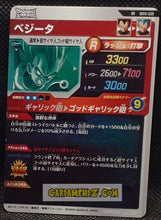 Charger l'image dans la galerie, Carte Dragon Ball Super Divers Part 5 SDV5-039 SR (2025) bandai vegeta dbs super rare prisme foil holo cardamehdz point com mehdz atout