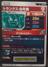 Charger l&#39;image dans la galerie, Carte Dragon Ball Super Divers Part 5 SDV5-040 R (2025) bandai trunks dbs rare cardamehdz point com mehdz atout