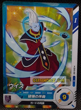 Charger l'image dans la galerie, Carte Dragon Ball Super Divers Part 5 SDV5-042 N (2025) bandai whis dbs commune cardamehdz point com mehdz atout