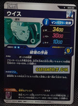 Charger l'image dans la galerie, Carte Dragon Ball Super Divers Part 5 SDV5-042 N (2025) bandai whis dbs commune cardamehdz point com mehdz atout
