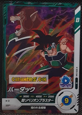 Carte Dragon Ball Super Divers Part 5 SDV5-044 R (2025) bandai bardock dbs rare cardamehdz point com mehdz atout