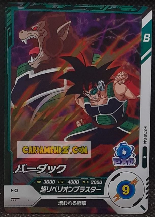 Carte Dragon Ball Super Divers Part 5 SDV5-044 R (2025) bandai bardock dbs rare cardamehdz point com mehdz atout
