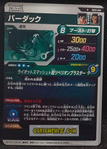 Carte Dragon Ball Super Divers Part 5 SDV5-044 R (2025) bandai bardock dbs rare cardamehdz point com mehdz atout