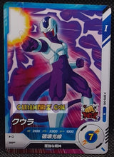 Charger l'image dans la galerie, Carte Dragon Ball Super Divers Part 5 SDV5-045 N (2025) bandai cooler dbs commune cardamehdz point com mehdz atout
