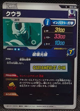 Charger l'image dans la galerie, Carte Dragon Ball Super Divers Part 5 SDV5-045 N (2025) bandai cooler dbs commune cardamehdz point com mehdz atout