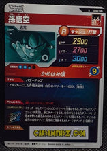 Charger l'image dans la galerie, Carte Dragon Ball Super Divers Part 5 SDV5-046 N (2025) bandai songoku dbs commune cardamehdz point com mehdz atout
