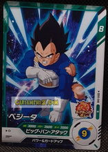 Charger l'image dans la galerie, Carte Dragon Ball Super Divers Part 5 SDV5-048 N (2025) bandai vegeta dbs commune cardamehdz point com mehdz atout