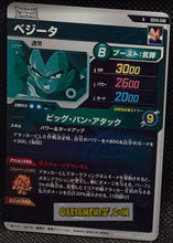 Charger l'image dans la galerie, Carte Dragon Ball Super Divers Part 5 SDV5-048 N (2025) bandai vegeta dbs commune cardamehdz point com mehdz atout