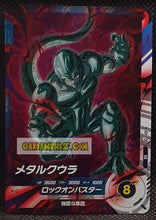 Charger l'image dans la galerie, Carte Dragon Ball Super Divers Part 5 SDV5-050 SR (2025) bandai metal cooler dbs super rare prisme foil holo cardamehdz point com mehdz atout