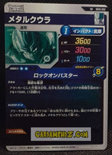 Charger l'image dans la galerie, Carte Dragon Ball Super Divers Part 5 SDV5-050 SR (2025) bandai metal cooler dbs super rare prisme foil holo cardamehdz point com mehdz atout