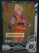 Charger l&#39;image dans la galerie, Carte Dragon Ball Super Divers Part 5 SDV5-054 R (2025) bandai songoku dbs rare cardamehdz point com mehdz atout
