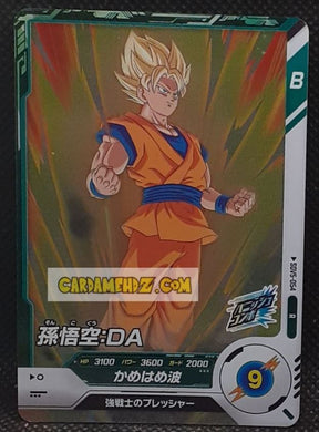 Carte Dragon Ball Super Divers Part 5 SDV5-054 R (2025) bandai songoku dbs rare cardamehdz point com mehdz atout