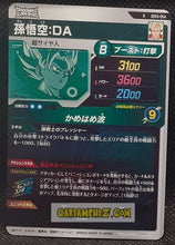 Charger l&#39;image dans la galerie, Carte Dragon Ball Super Divers Part 5 SDV5-054 R (2025) bandai songoku dbs rare cardamehdz point com mehdz atout