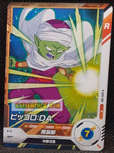 Charger l'image dans la galerie, Carte Dragon Ball Super Divers Part 5 SDV5-060 N (2025) bandai piccolo dbs commune cardamehdz point com mehdz atout