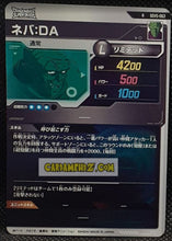 Charger l'image dans la galerie, Carte Dragon Ball Super Divers Part 5 SDV5-063 R (2025) bandai neva dbs rare cardamehdz point com